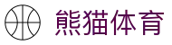 熊猫体育 - 官方入口 | 体育资讯与赛事服务平台